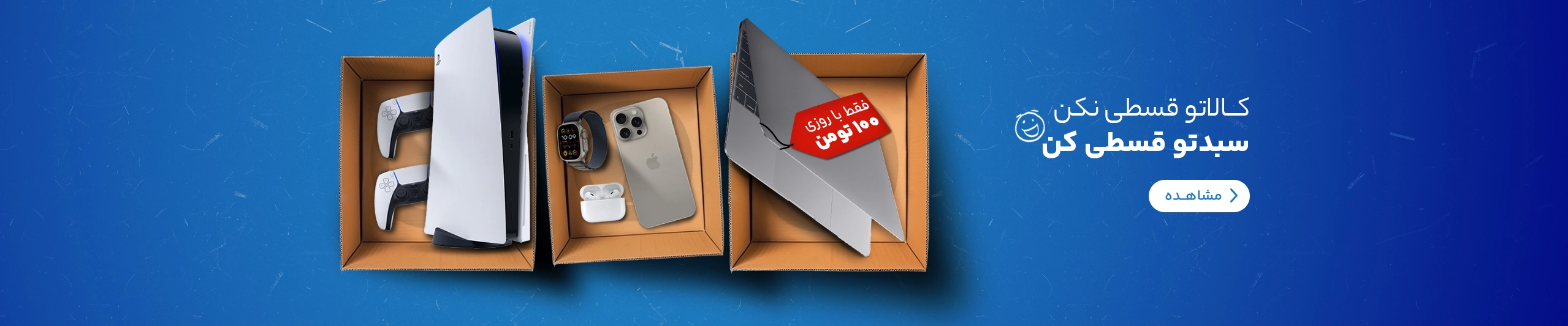 Box-Slider