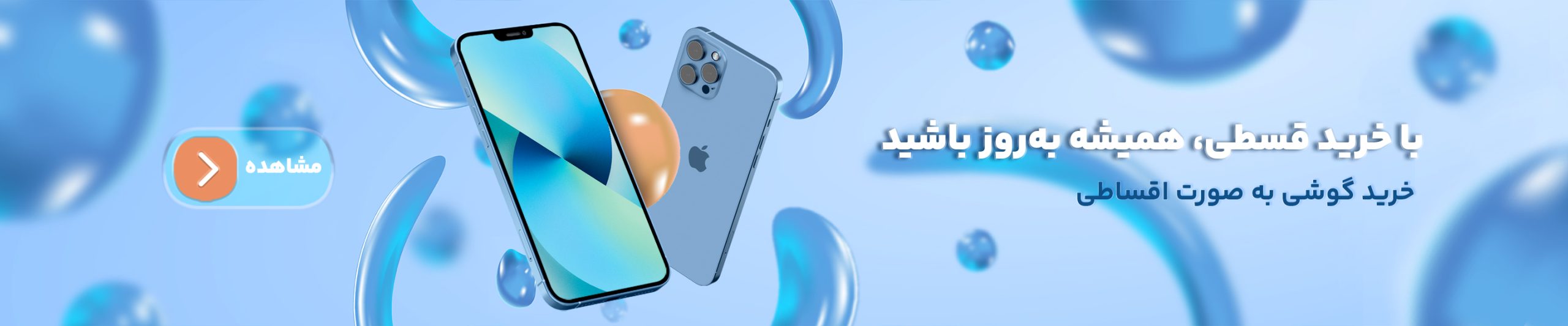 iphone banner slider site-Recovered